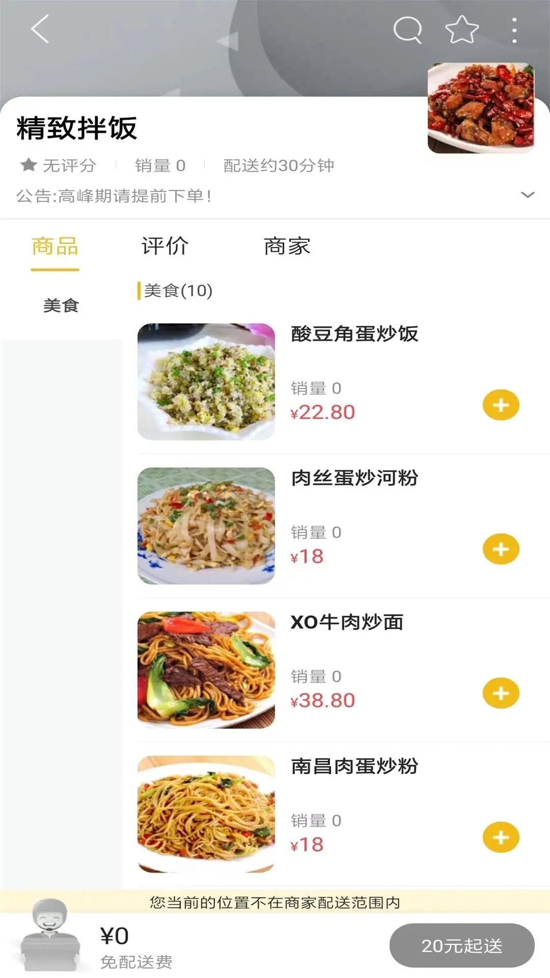 道真万象生活-图3