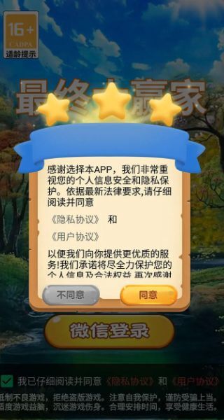 最终大赢家 最终大赢家