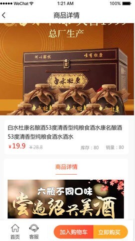 社交零售 社交零售