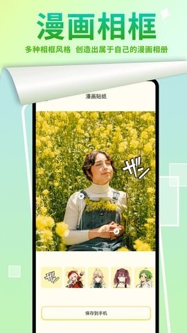 严选漫画画板-图3