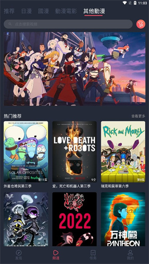 囧次元动漫app正版-图2