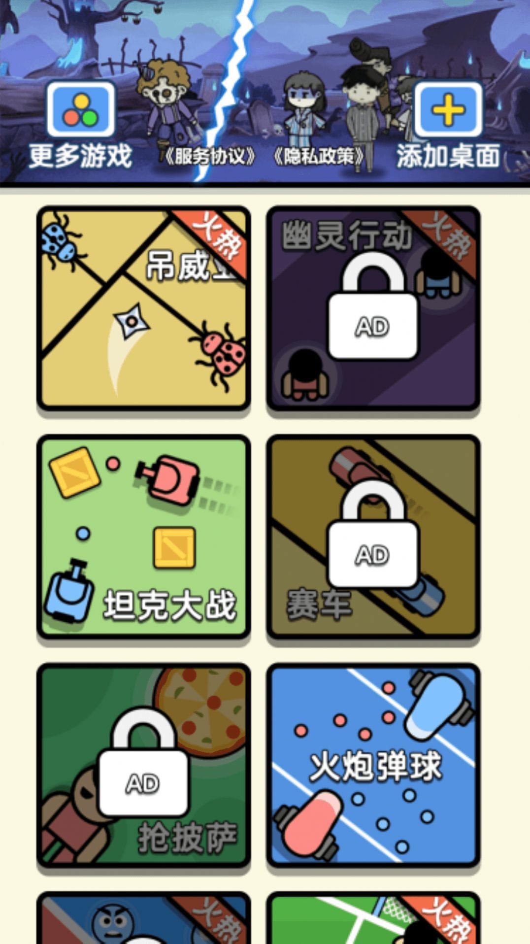 双人派对 双人派对