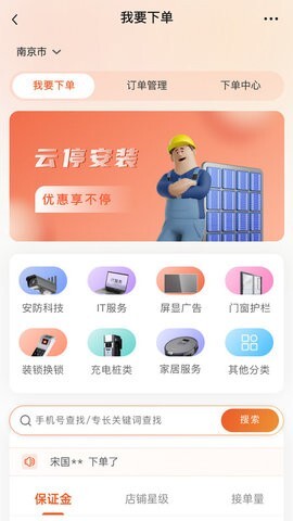 方众云停-图3