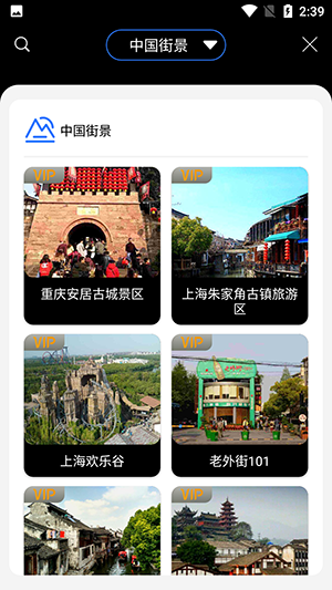 地球街景地图 地球街景地图