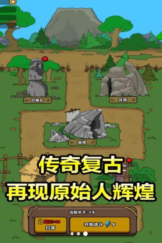 野外部落演变 野外部落演变