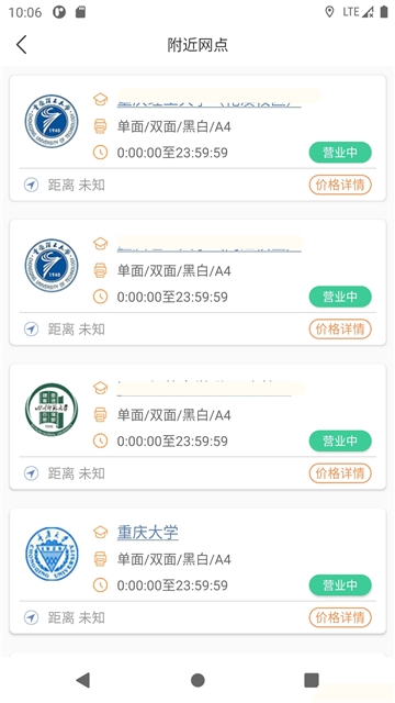 流海打印 流海打印