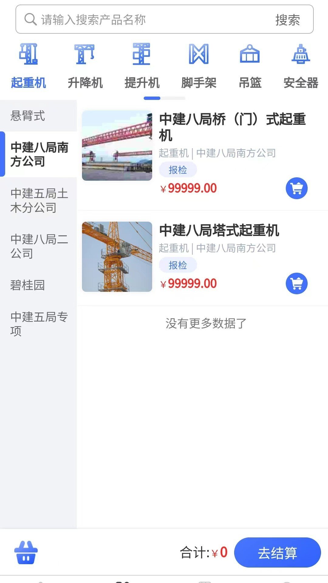 特种设备检验-图2