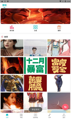 花仙壁纸大全 花仙壁纸大全