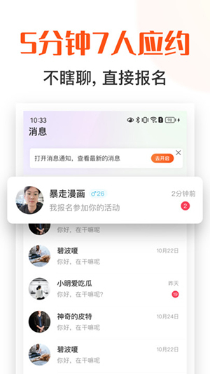找饭友-图1