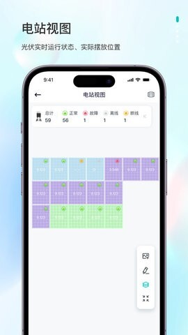 飞轮光伏运维平台-图1