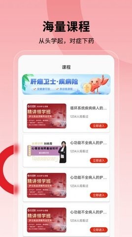 护士执业通-图2