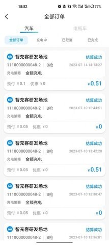 智充客充电-图1