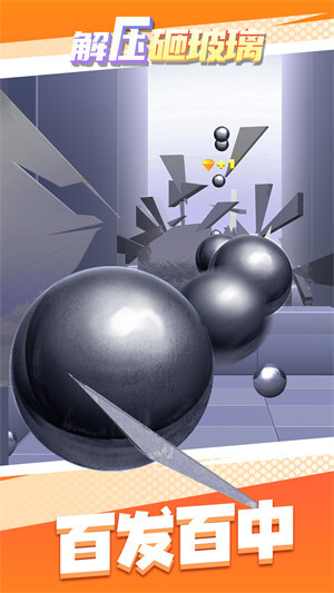 解压砸玻璃 解压砸玻璃