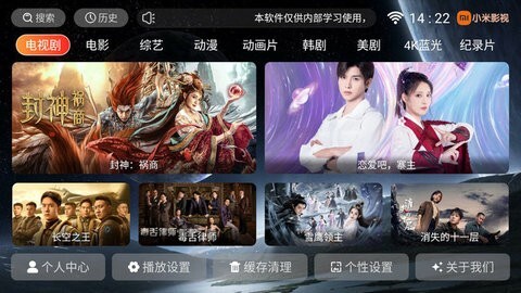 小米影视手机版 小米影视手机版