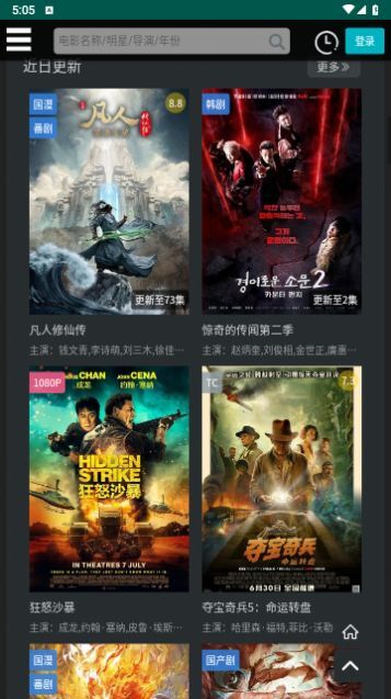 大华影视 大华影视