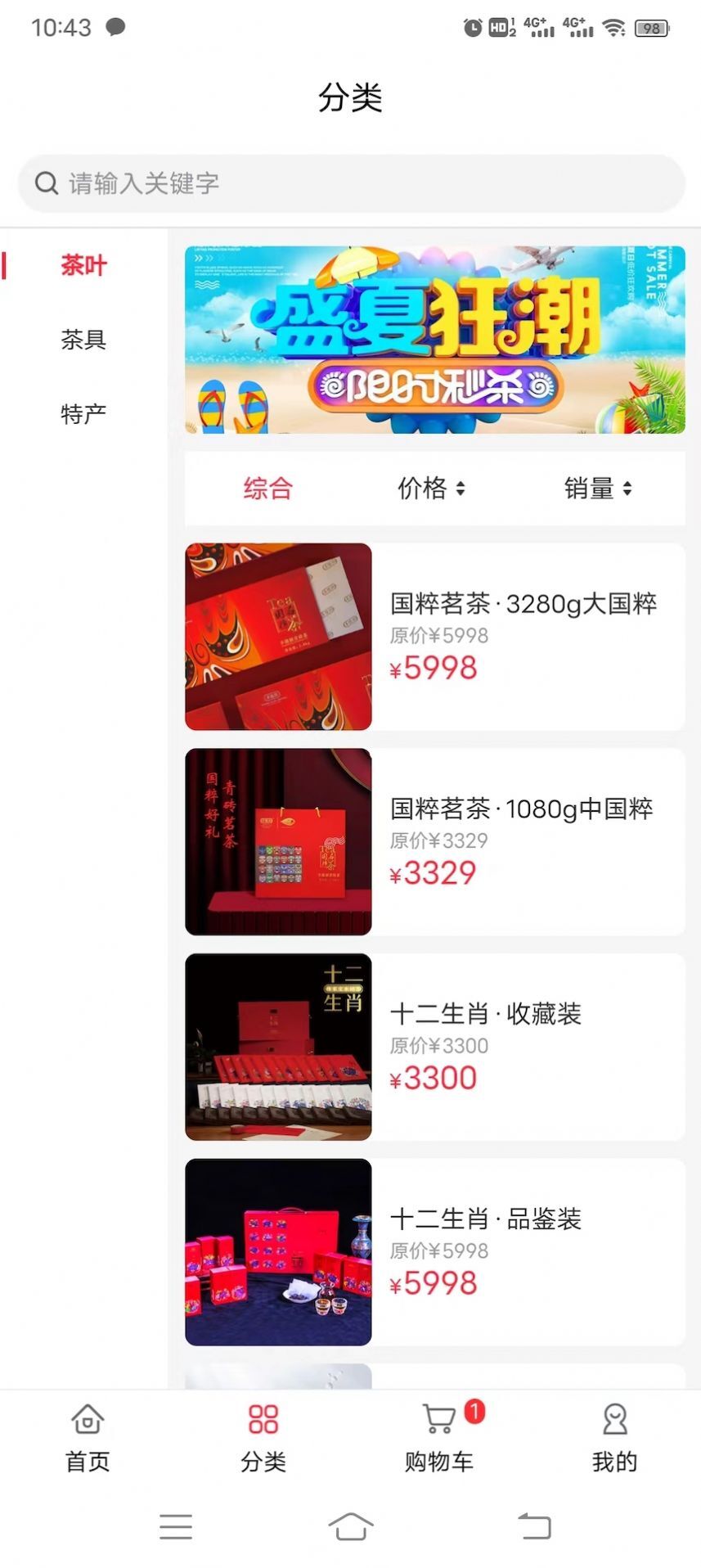 华茶商城 华茶商城