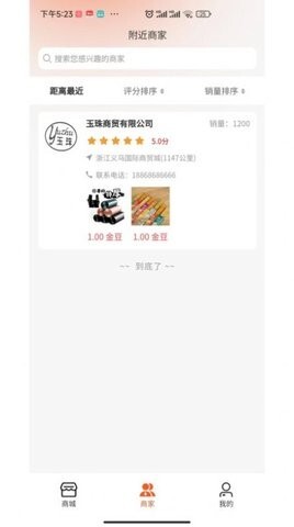 元售商城 元售商城