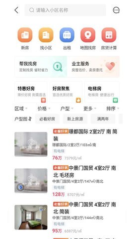 南阳房产网-图3