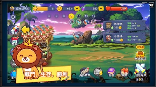 原始人塔防战伟大领袖 原始人塔防战伟大领袖