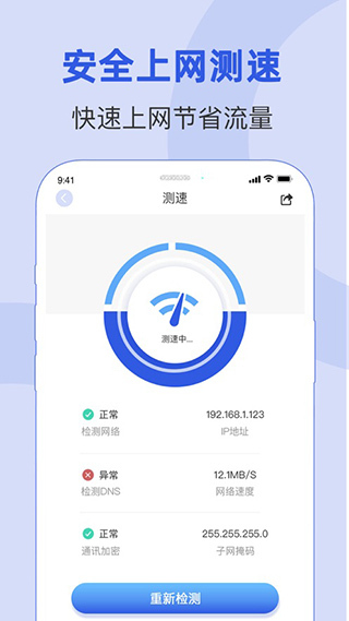 wifi密码万能查看器-图1