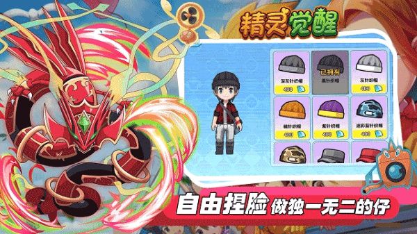 精灵觉醒 精灵觉醒