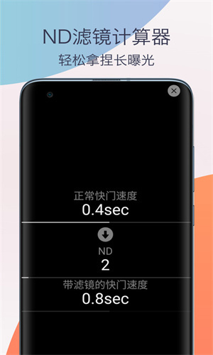 单反相机摄影教程-图1