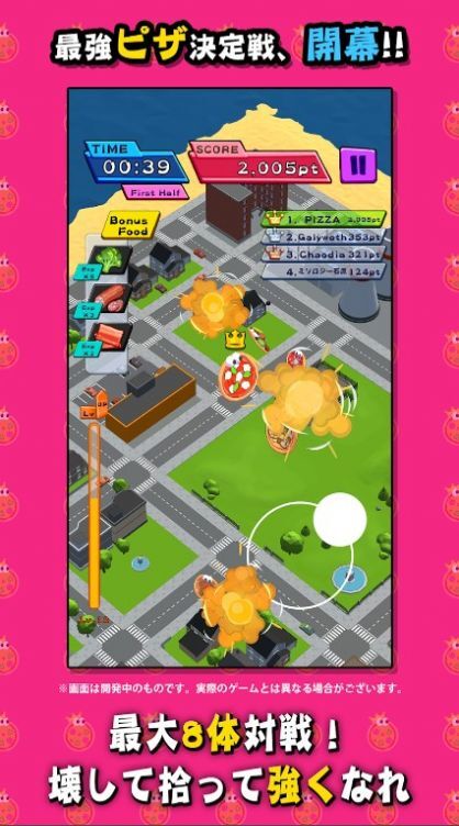 披萨王大战 披萨王大战