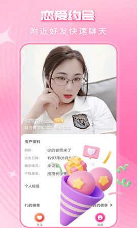 缘配热聊-图1