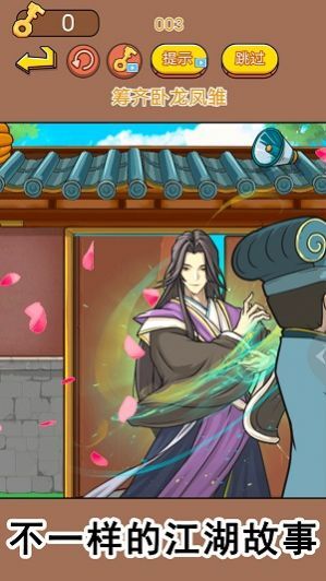 西游梗记传 西游梗记传