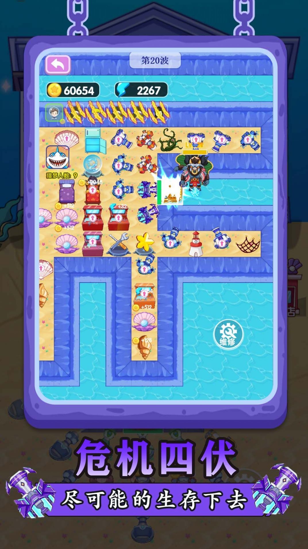 鬼怪防御战 鬼怪防御战