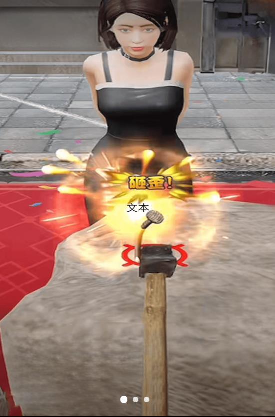 扎钉子挑战大师 扎钉子挑战大师