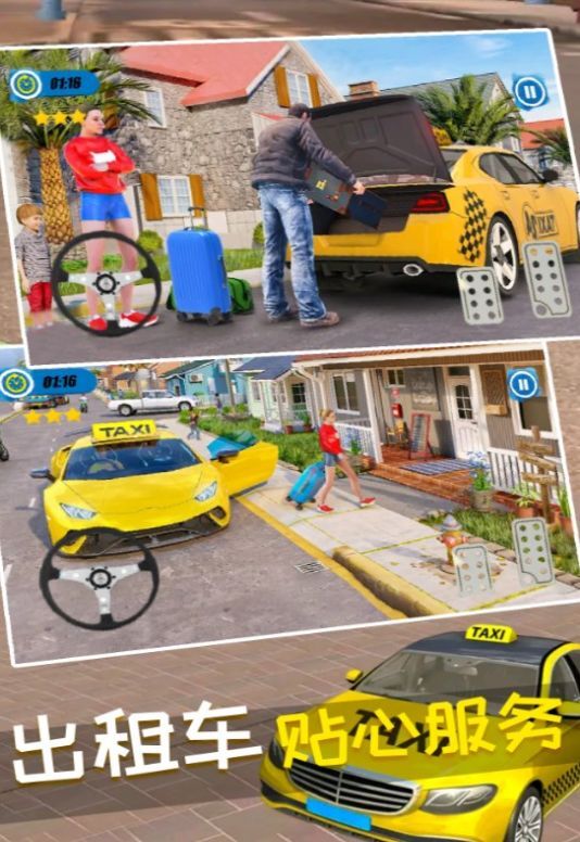 真实开车驾驶大师 真实开车驾驶大师