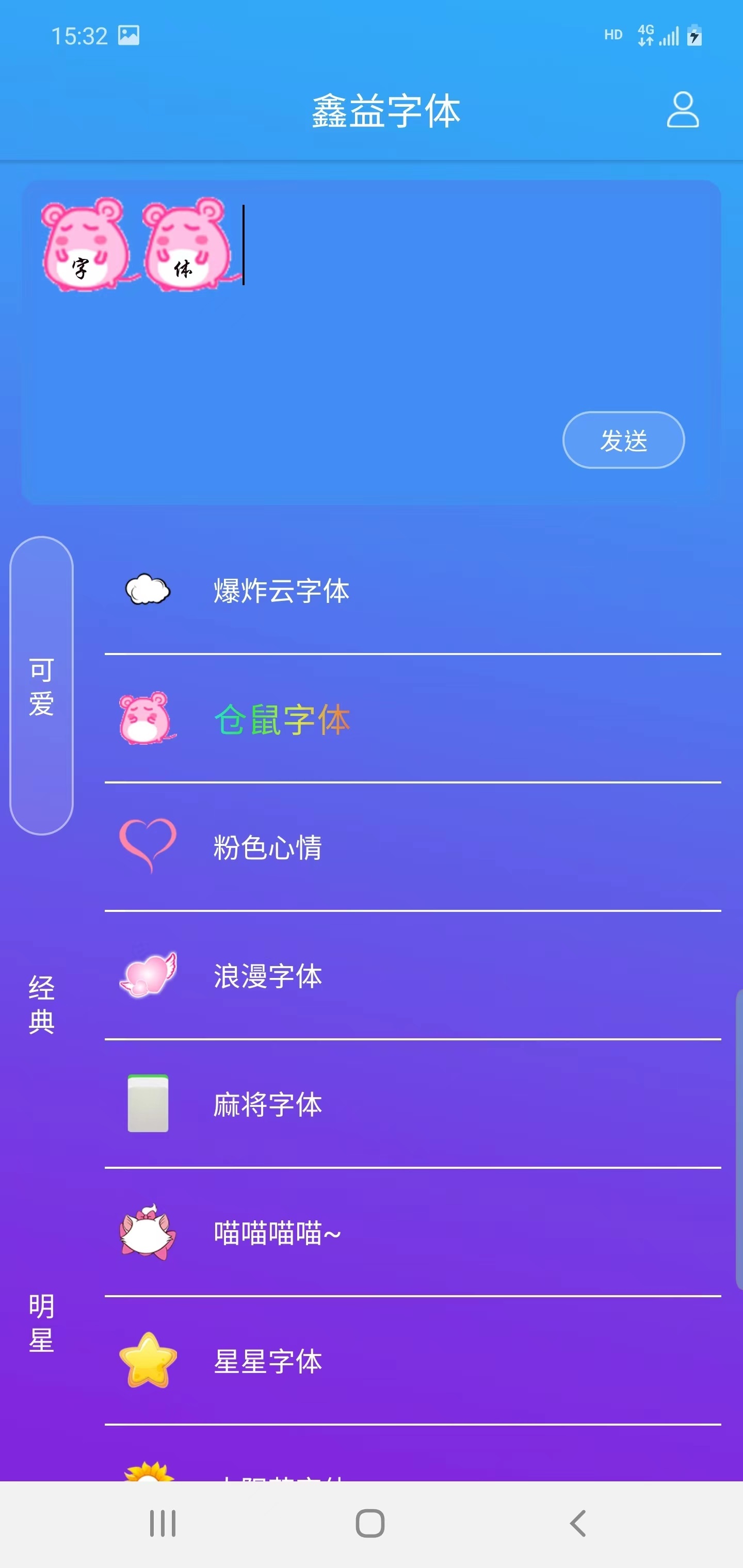 鑫益字体-图2