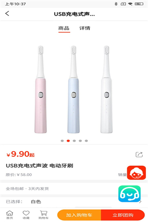 科多好物 科多好物