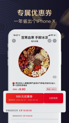 聚康有品-图1