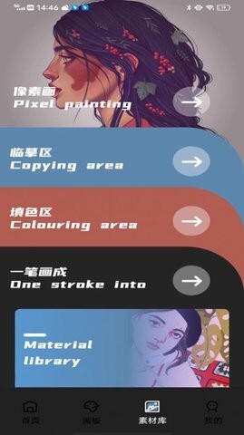 Pocket绘画大师-图1