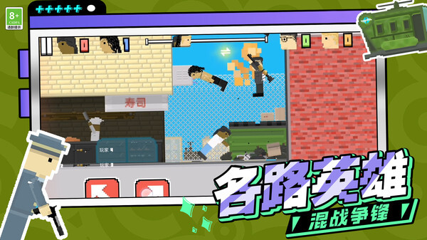 城市英雄跑酷 城市英雄跑酷