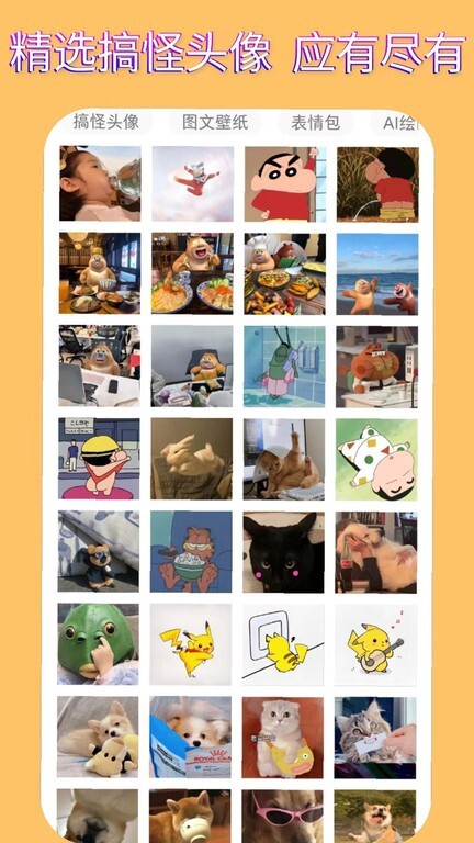 酷仔表情包-图2