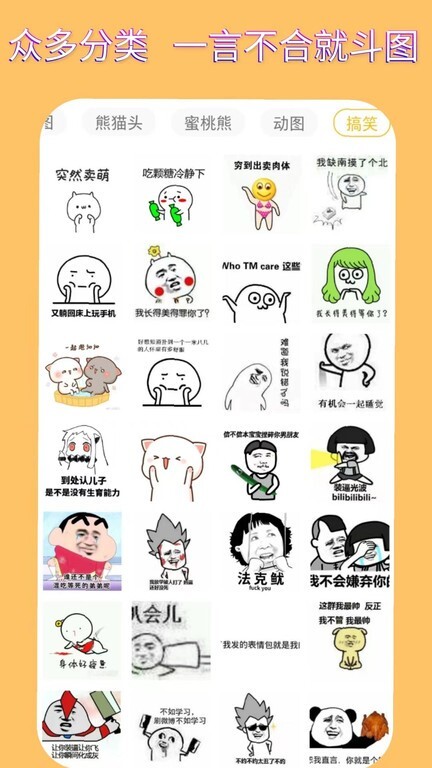 酷仔表情包-图1