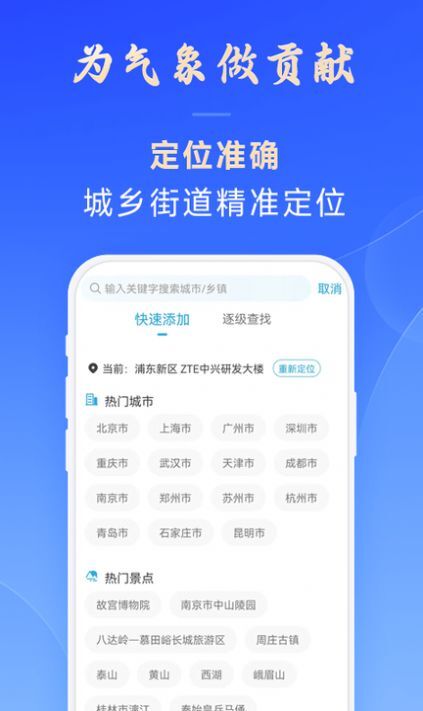 日月天气预报-图3