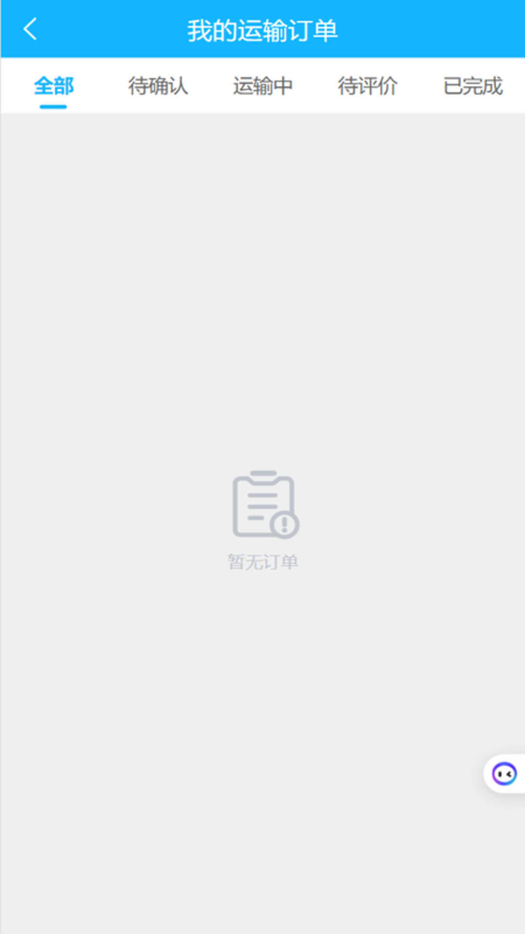 壬乙丁司机-图2