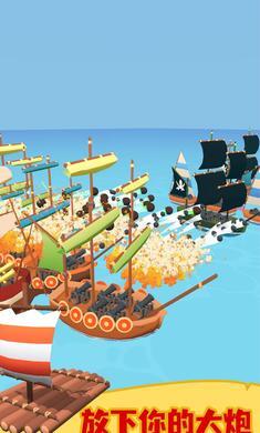 海盗大战 海盗大战