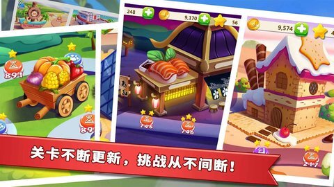 明星大厨2 明星大厨2