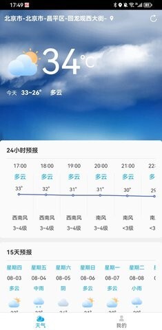 雷公天气-图2
