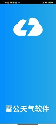 雷公天气-图3