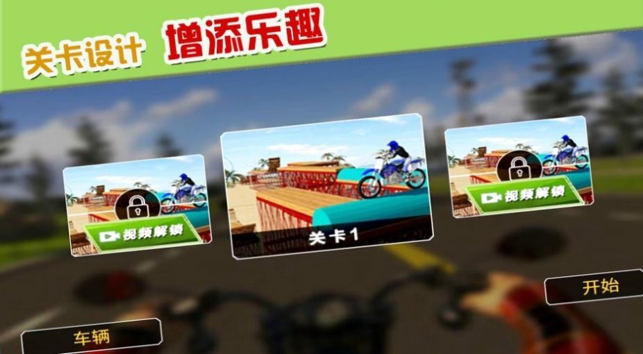 摩托车极限驾驶 摩托车极限驾驶