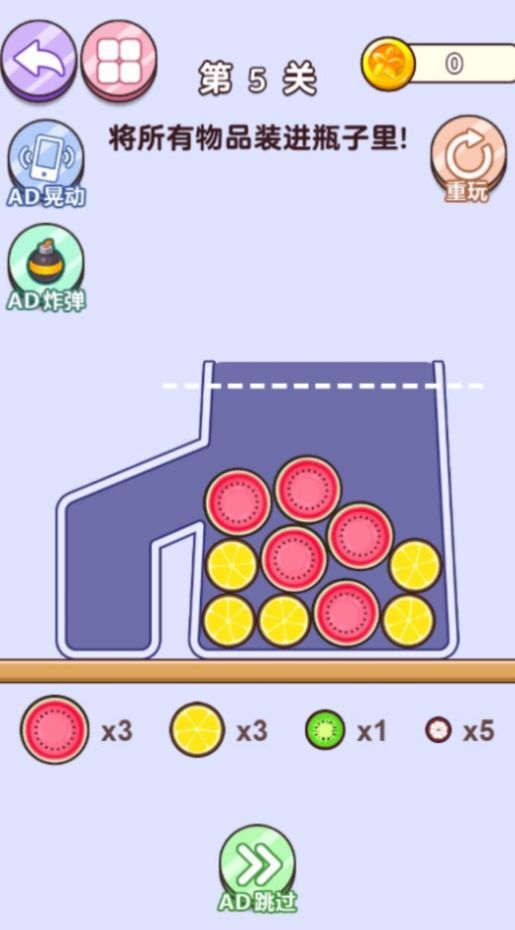 烧脑装瓶子 烧脑装瓶子