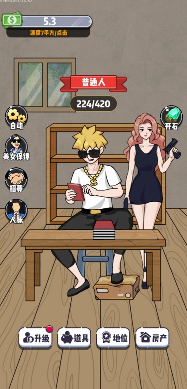 收租生活日记免广告