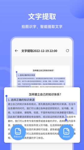 造图文件扫描王-图3