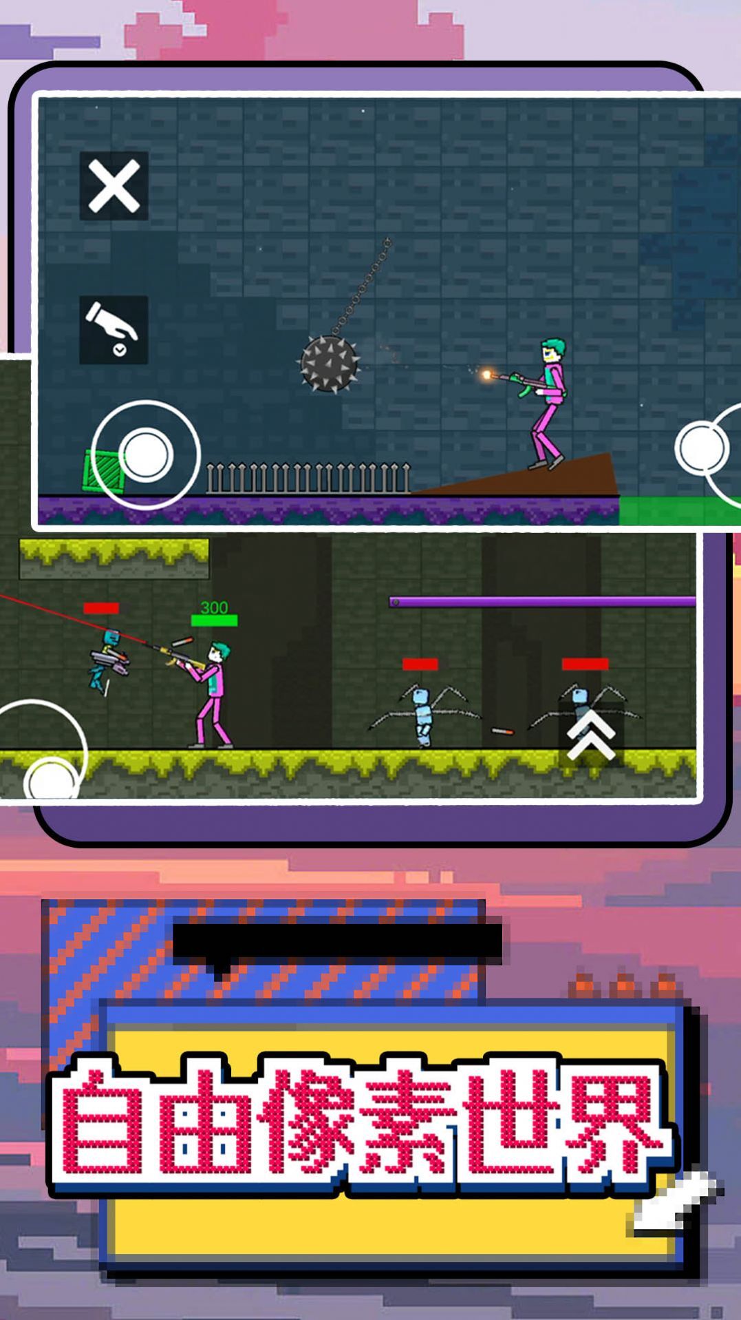 玩转像素世界 玩转像素世界